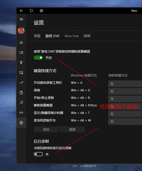 win10玩游戲卡