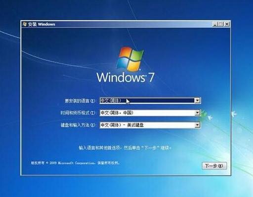 完成安裝win7