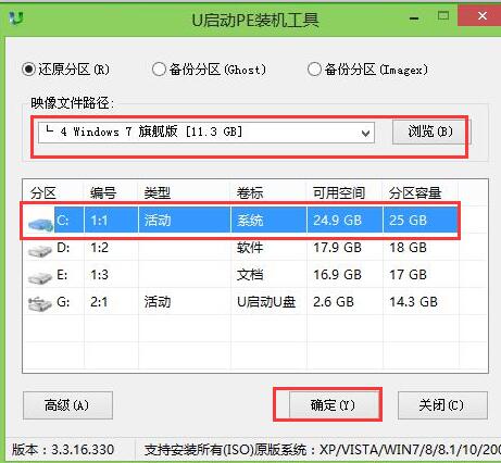 等待u啟動pe工具識別系統(tǒng)