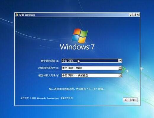 安裝win7