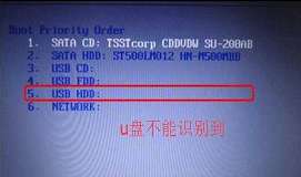 三星筆記本bios設置不能識別u盤啟動怎么辦