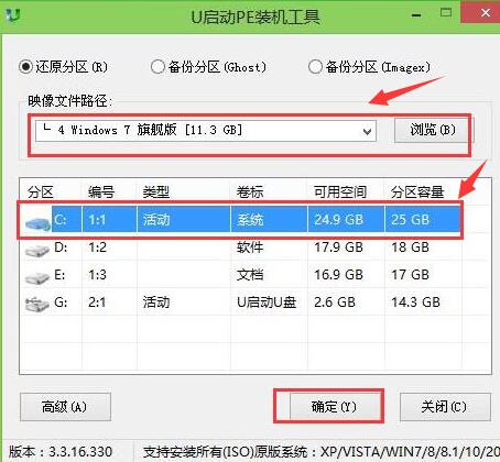 pe裝機(jī)工具