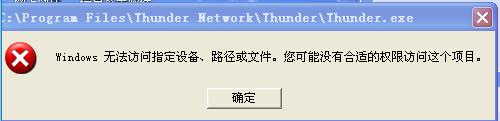 windows無法訪問指定路徑