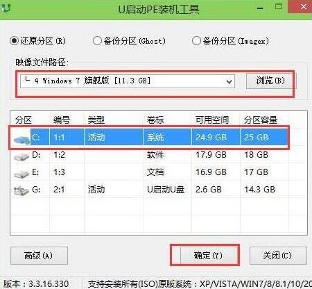 pe裝機(jī)工具