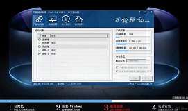 東芝l800筆記本實(shí)用u盤安裝win7系統(tǒng)教程