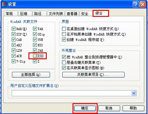 取消ISO設(shè)置選項