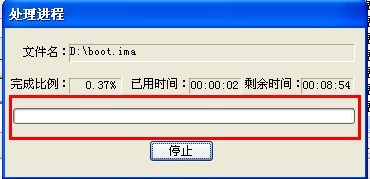 打開iso文件進程