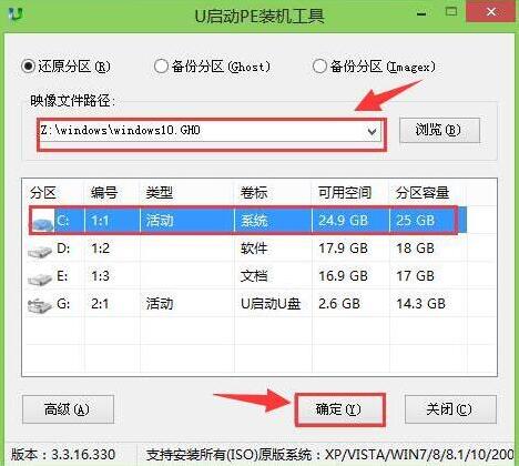 選擇win10鏡像