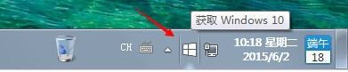 win10升級補丁提示