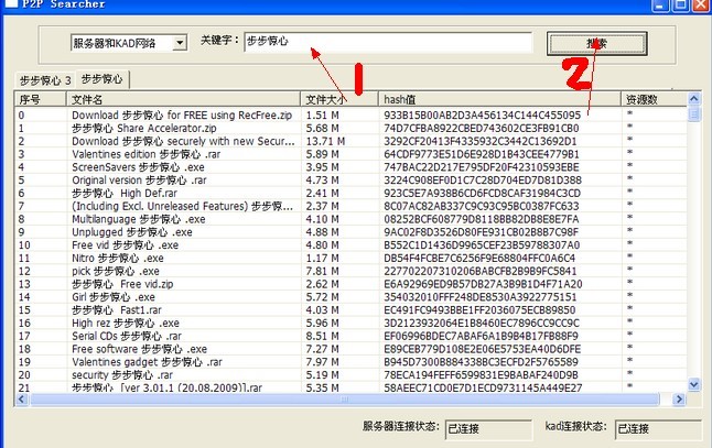 輸入需求進(jìn)行搜索