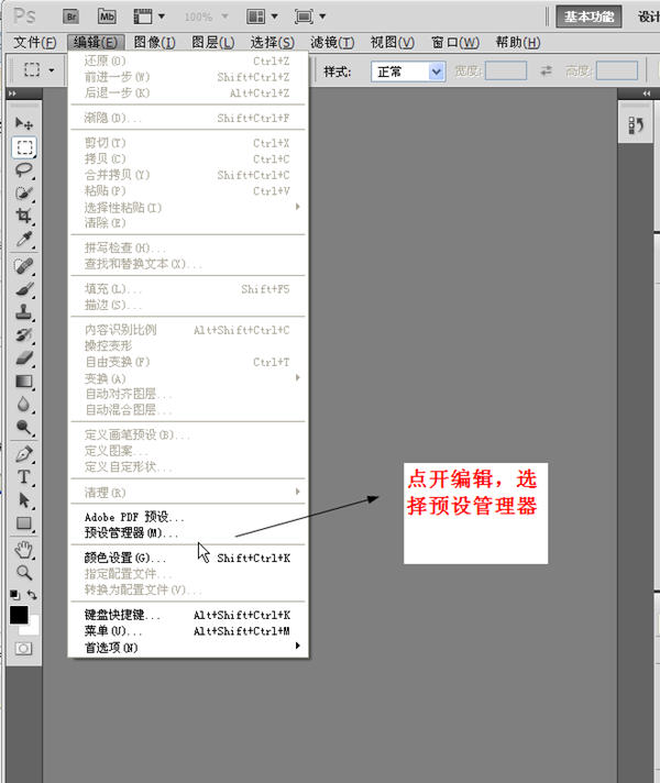 預(yù)置管理器