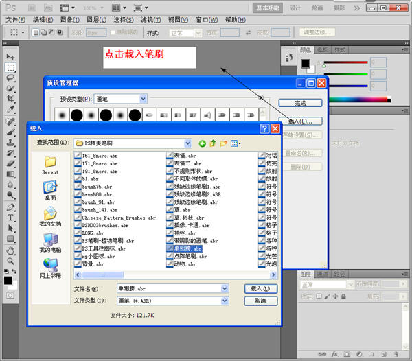 選擇載入按鈕