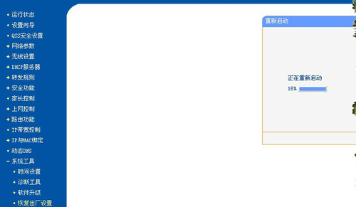 路由器恢復(fù)中