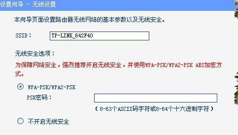 輸入無線網(wǎng)絡(luò)密碼