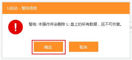 好用干凈的u啟動u盤啟動工具，無捆綁廣告