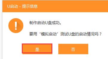 好用干凈的u啟動u盤啟動工具，無捆綁廣告