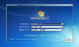 東芝x70筆記本使用u盤安裝win7系統(tǒng)教程