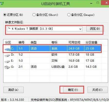 pe裝機(jī)工具