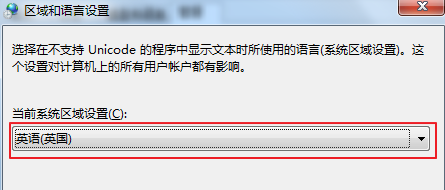 win7系統(tǒng)文字顯示亂碼