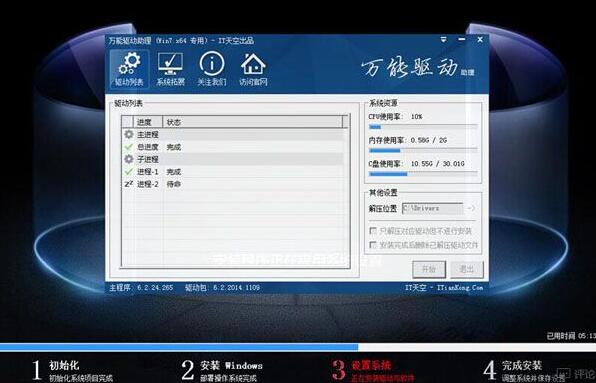 win7系統(tǒng)