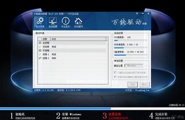 u盤裝win7系統(tǒng)