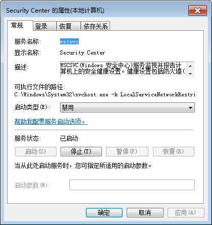 關(guān)閉windows安全警報(bào)