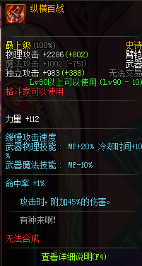 dnf90級臂鎧