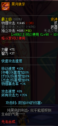 dnf90級爪