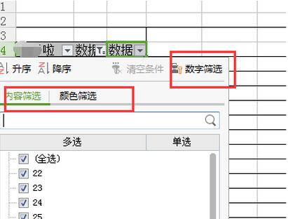 Excel2016數(shù)據(jù)透視表排序和篩選教程