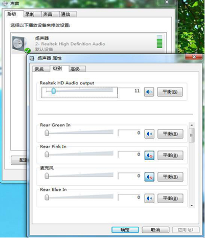 win7系統(tǒng)重裝后沒有聲音怎么回事