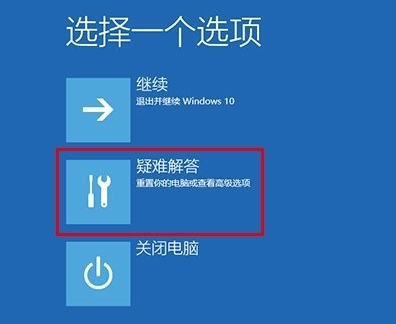 windows10進入安全模式方式