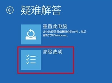 windows10進入安全模式方式