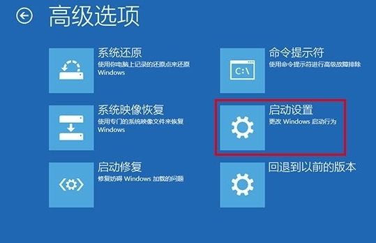 windows10進入安全模式方式