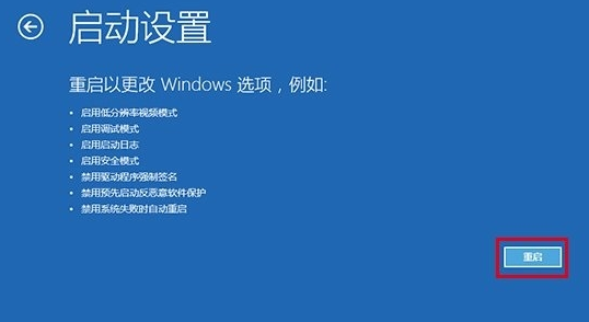 windows10進入安全模式方式