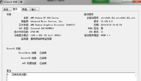 win7提高顯卡性能的方法