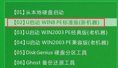 win8pe系統