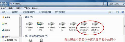 win7不顯示移動(dòng)硬盤
