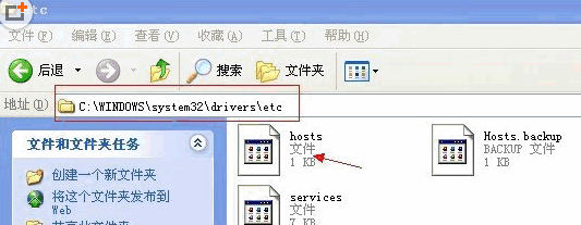 hosts文件位置