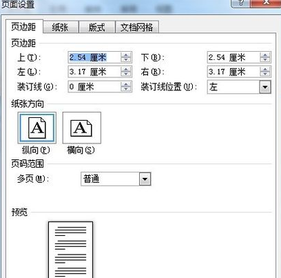 word如何刪除空白頁