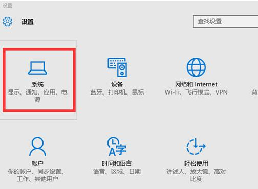 win10分辨率設(shè)置