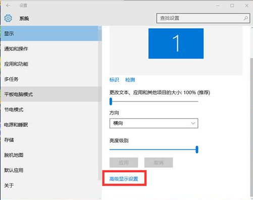 win10分辨率設(shè)置