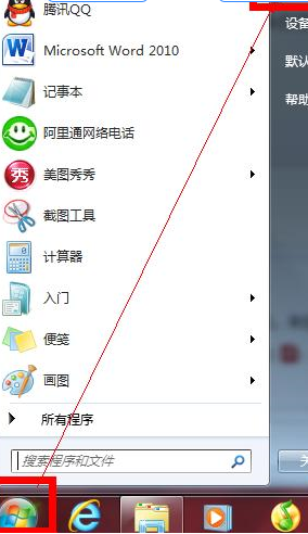 win7顯示文件后綴名