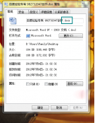 win7顯示文件后綴名