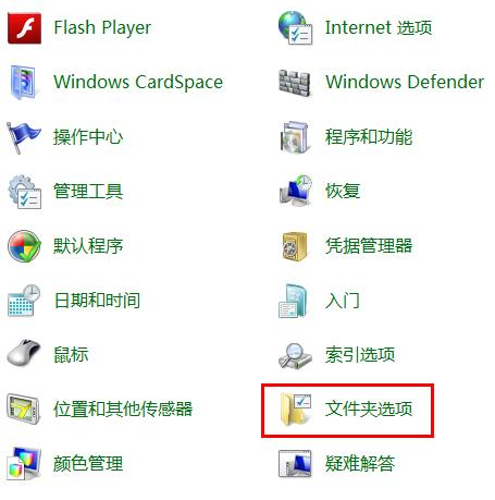 win7顯示文件后綴名