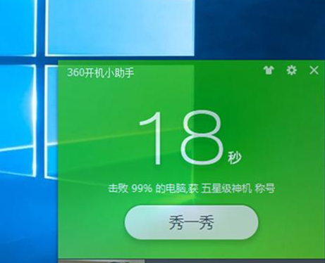 win10開機速度慢