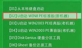 微星ge60筆記本用u盤安裝win8系統(tǒng)教程