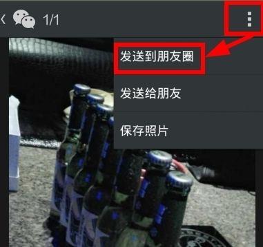微信朋友圈怎么轉(zhuǎn)發(fā)