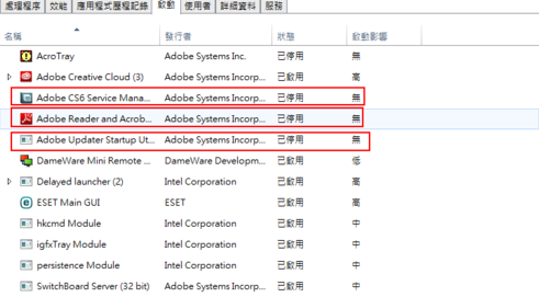 開機慢怎么解決