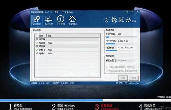 win7系統(tǒng)