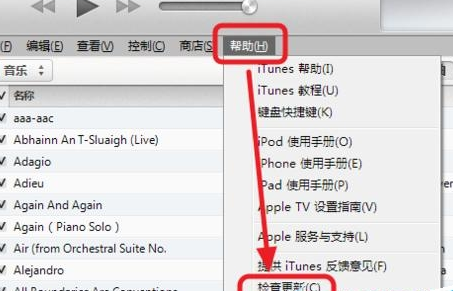 itunes怎么更新